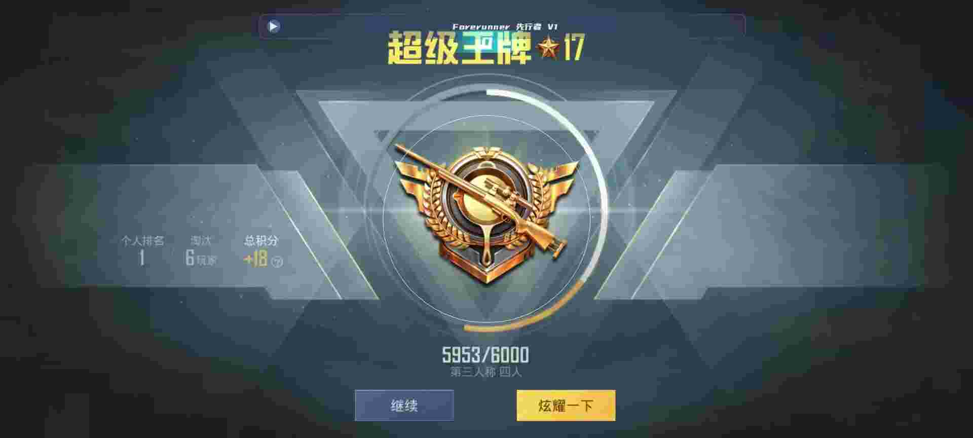 和平精英鸡腿辅助自瞄 - ��ƽ��Ӣ���ģʽ������辅助预览图